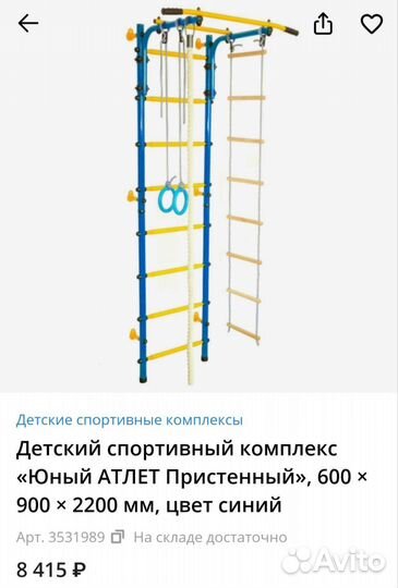 Спортивный комплекс