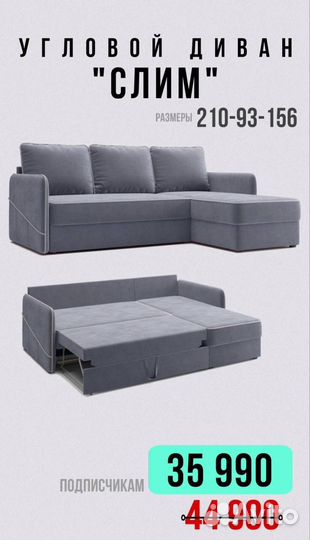 Угловой диван новый