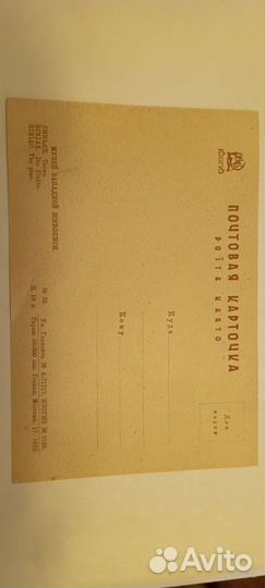 Открытки иностранные начало XX в