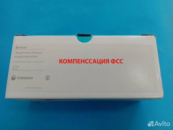 Coloplast Защитное кольцо Brava моделируемое 2мм