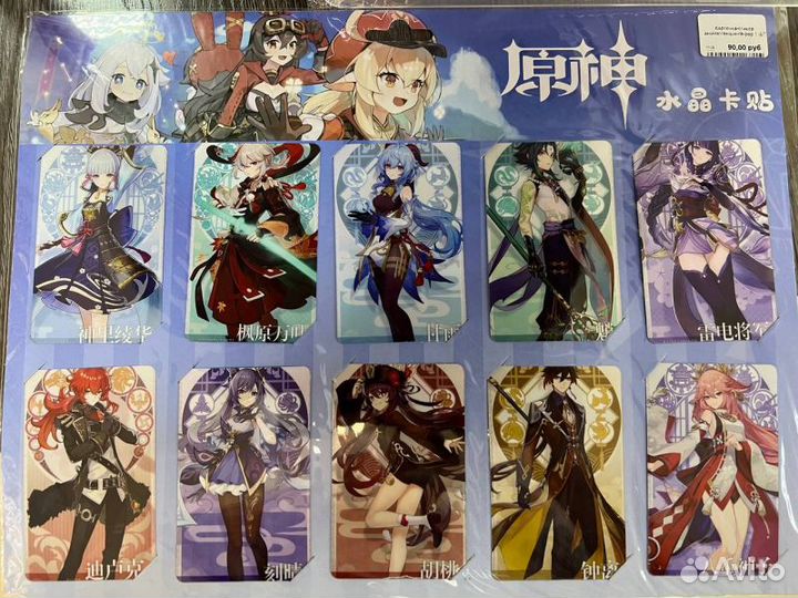 Карточка-стикер аниме\геншин\k-pop 1 шт