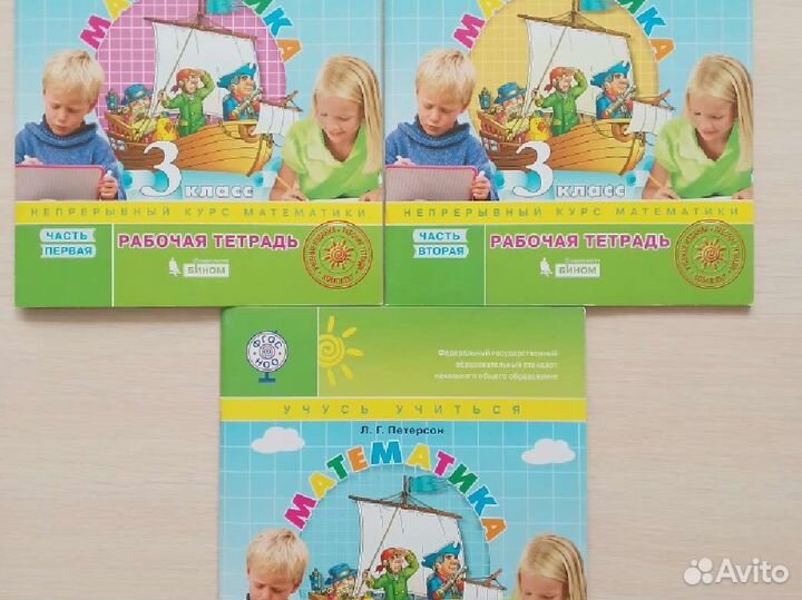 Рабочая тетрадь по математике 3 класс
