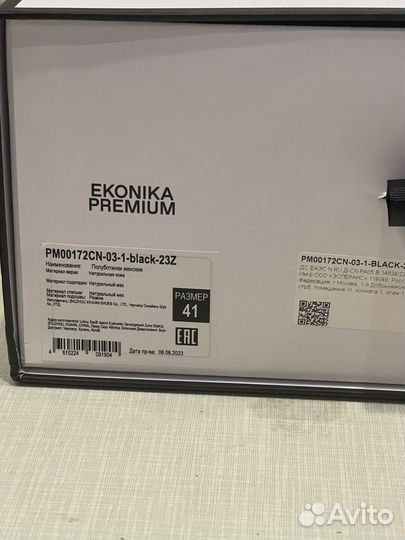 Зимние ботинки женские Econika Premium р.41