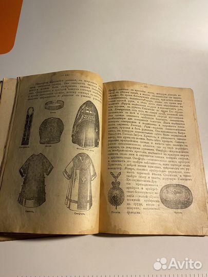 Книга церковная 1915 год