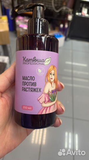 Масло против растяжек