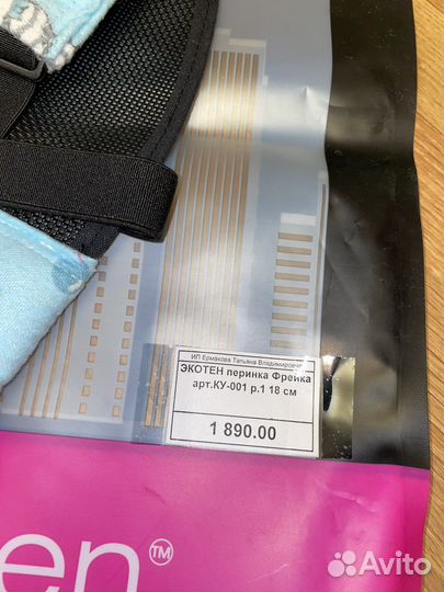 Перинка фрейка р-р 1, 18 см