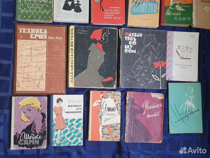 Книги-кройка и шитье-СССР