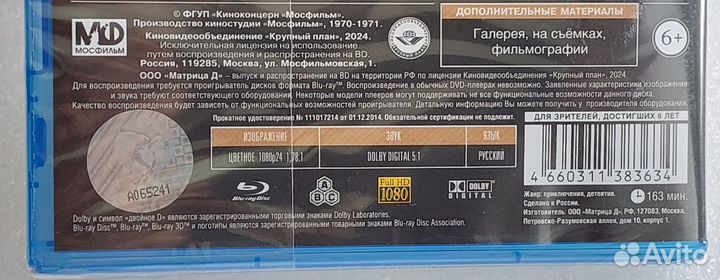 Неуловимые Мстители- Трилогия (3 Blu-Ray)