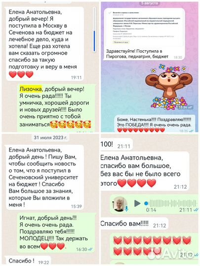 Репетитор по биологии/химии