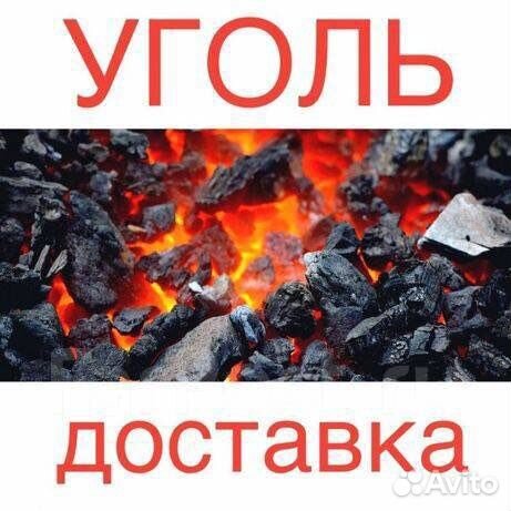 Уголь дпк орех рядовой Кузбасс