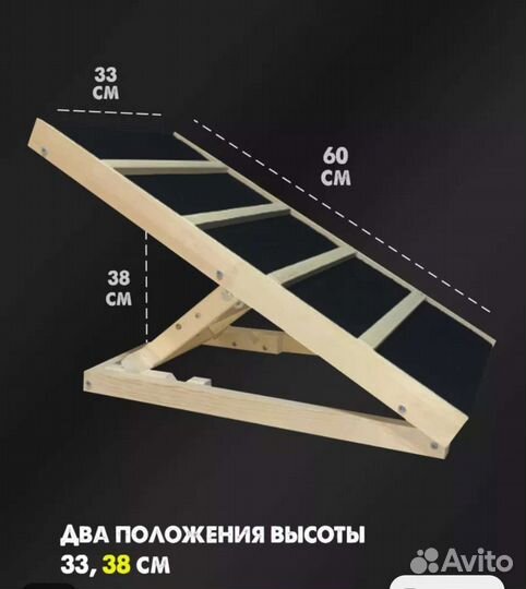 Пандус складной для собак