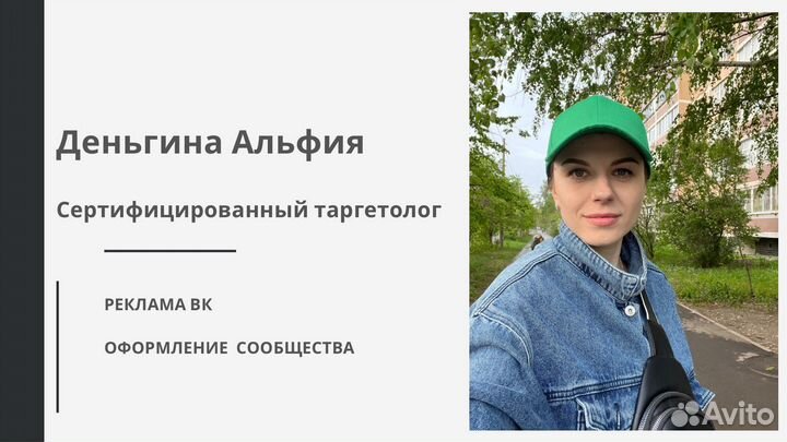 Таргетолог, реклама вк, оформление сообщества
