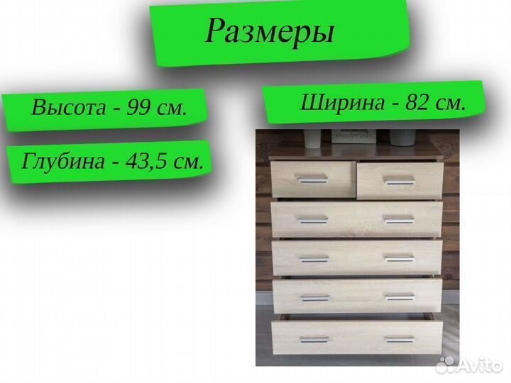 Комод с выдвижными ящиками