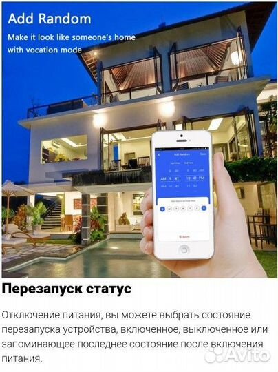 Умный дом Wi-Fi реле и другое