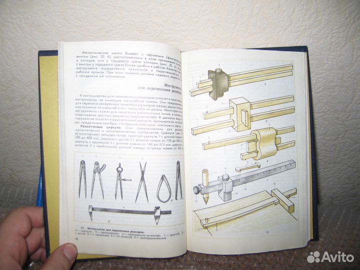 Ремонт, лепка, кустарное производство, литье и пр