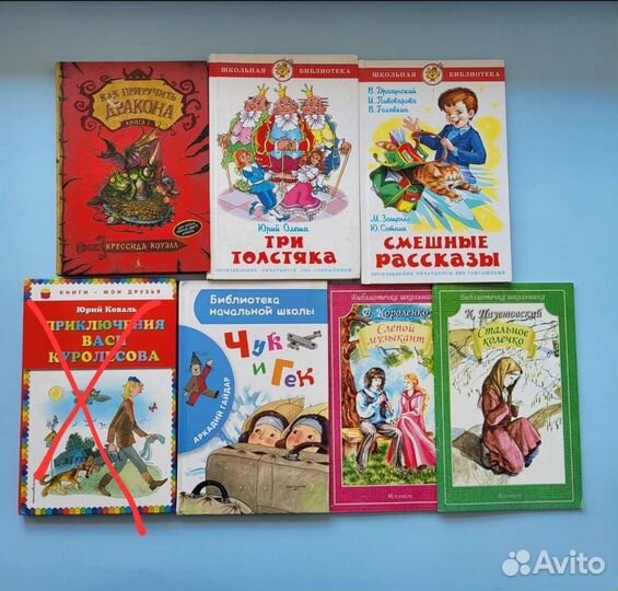 Детские книги внеклассное чтение 2 3 кл (листай)