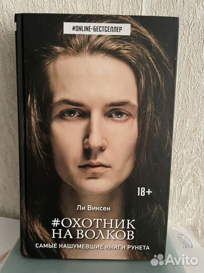 Ли Виксен