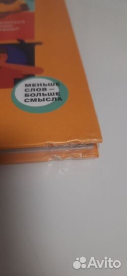 Я чувствую Что Комплект от SMART Reading