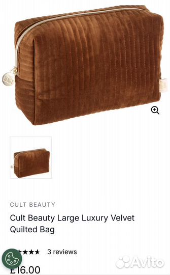 Косметичка вельветовая Cult Beauty