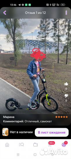 Самокат Stels Trail 5 V 010