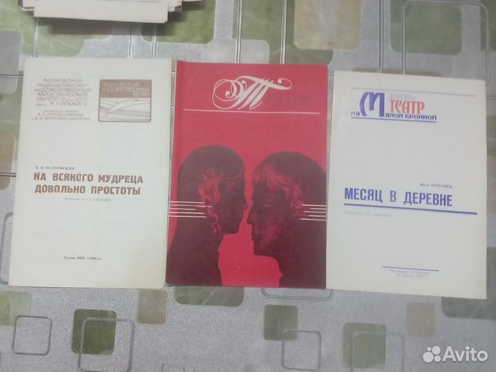 Театральные программки