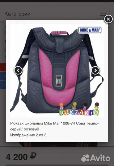 Рюкзак школьный для девочки mike&MAR