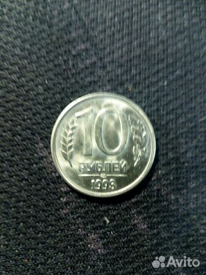 10 рублей 1993 магнитная