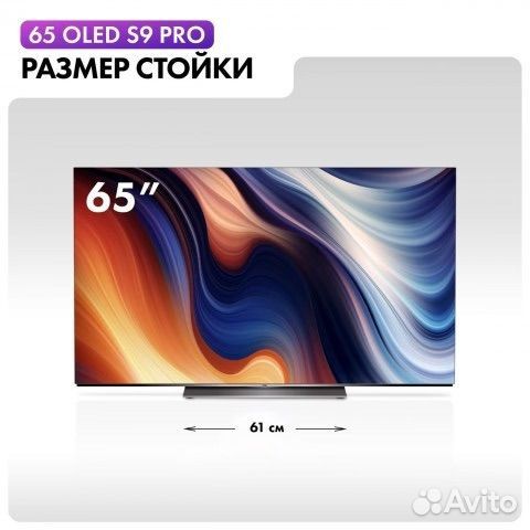 Телевизор Haier H65S9UG PRO