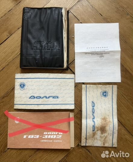 Руководство автомобиль Волга газ 3102