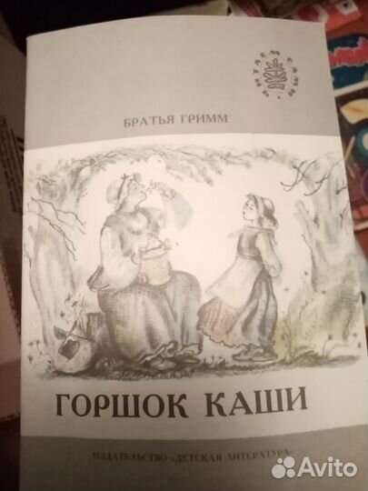 Детские книги СССР