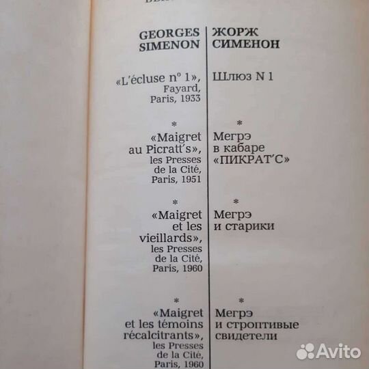 Советская фантастика