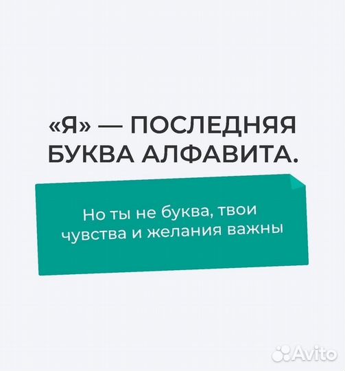 Психолог