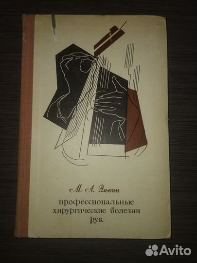 Книги по хирургии