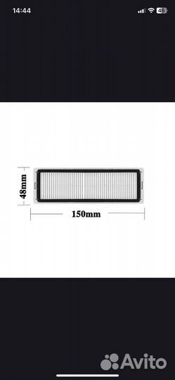 Hepa фильтр для робота пылесоса xiaomi