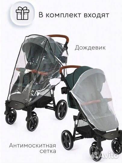 Прогулочная коляска