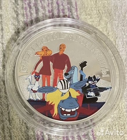 3 рубля бременские мкзыкаеты серебро