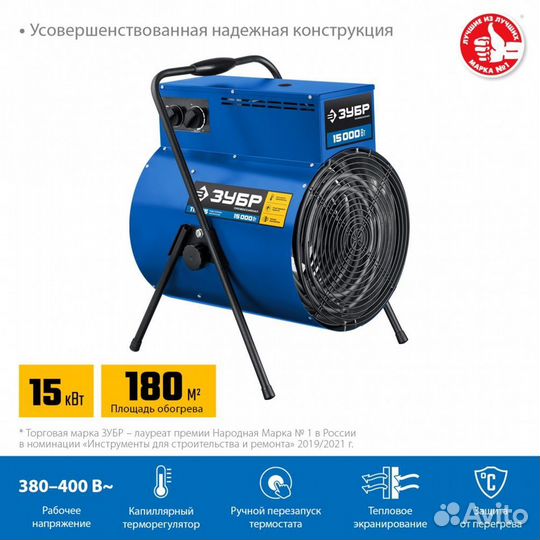 Электрическая тепловая пушка зубр 15 кВт тп-П15