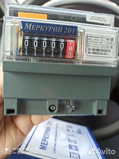 Счетчик электрический однофазный