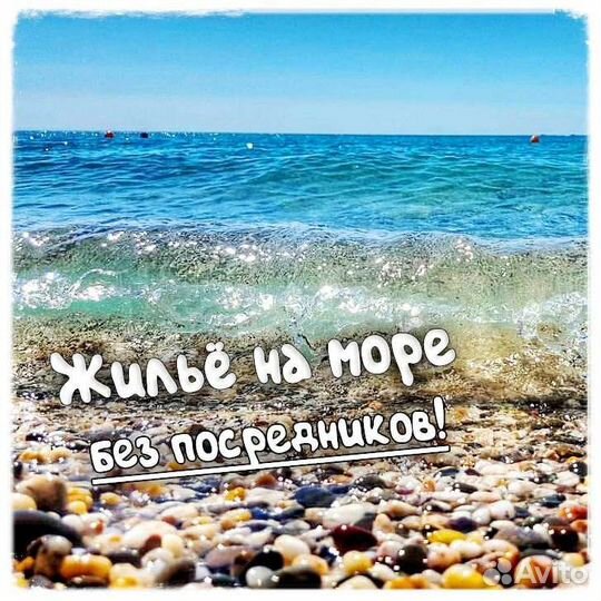 Отдых на море. Курорт в Кабардинке