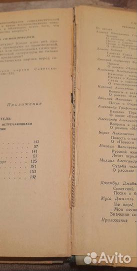 Советская литература учебник хрестоматия 1967 год