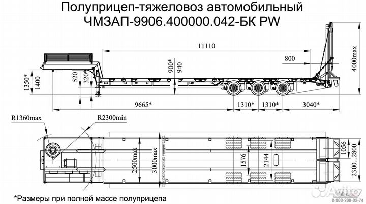 Услуги трала, полуприцепа