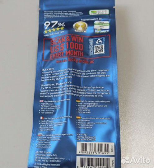 Лучшая термопаста