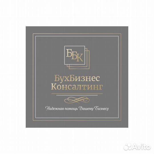 Бухгалтерские услуги,налоги,отчётность ооо,ип