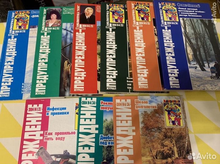 Журнал 