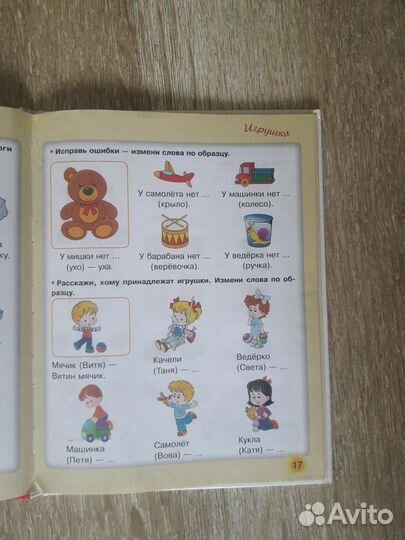 Лучшая книга по развитию речи. О. Жукова