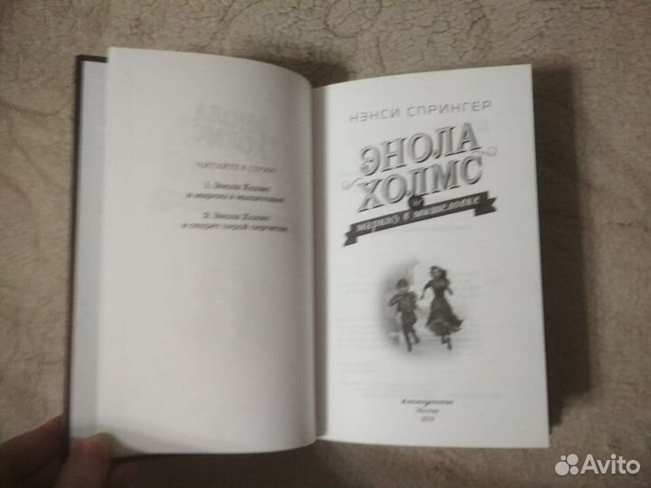 Детские книги детективы