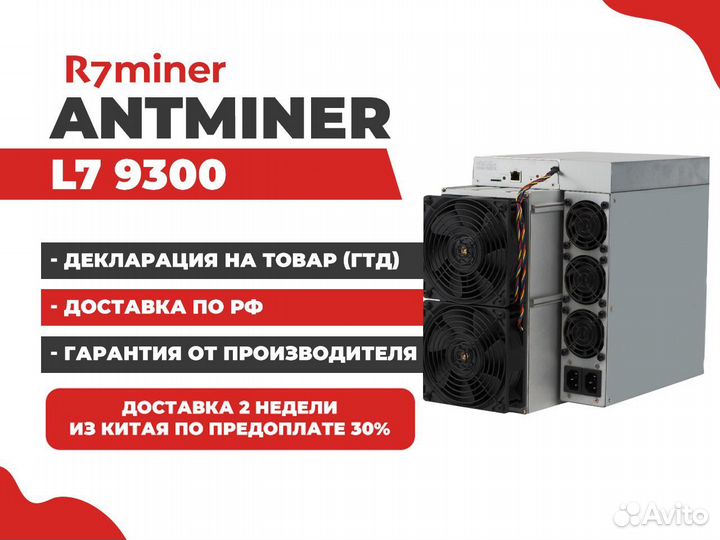 Asic Antminer L7 9300MH