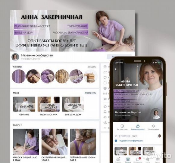 SMM/Ведение социальных сетей/смм-специалист