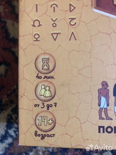 Настольная игра 