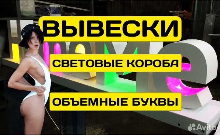 Вывески